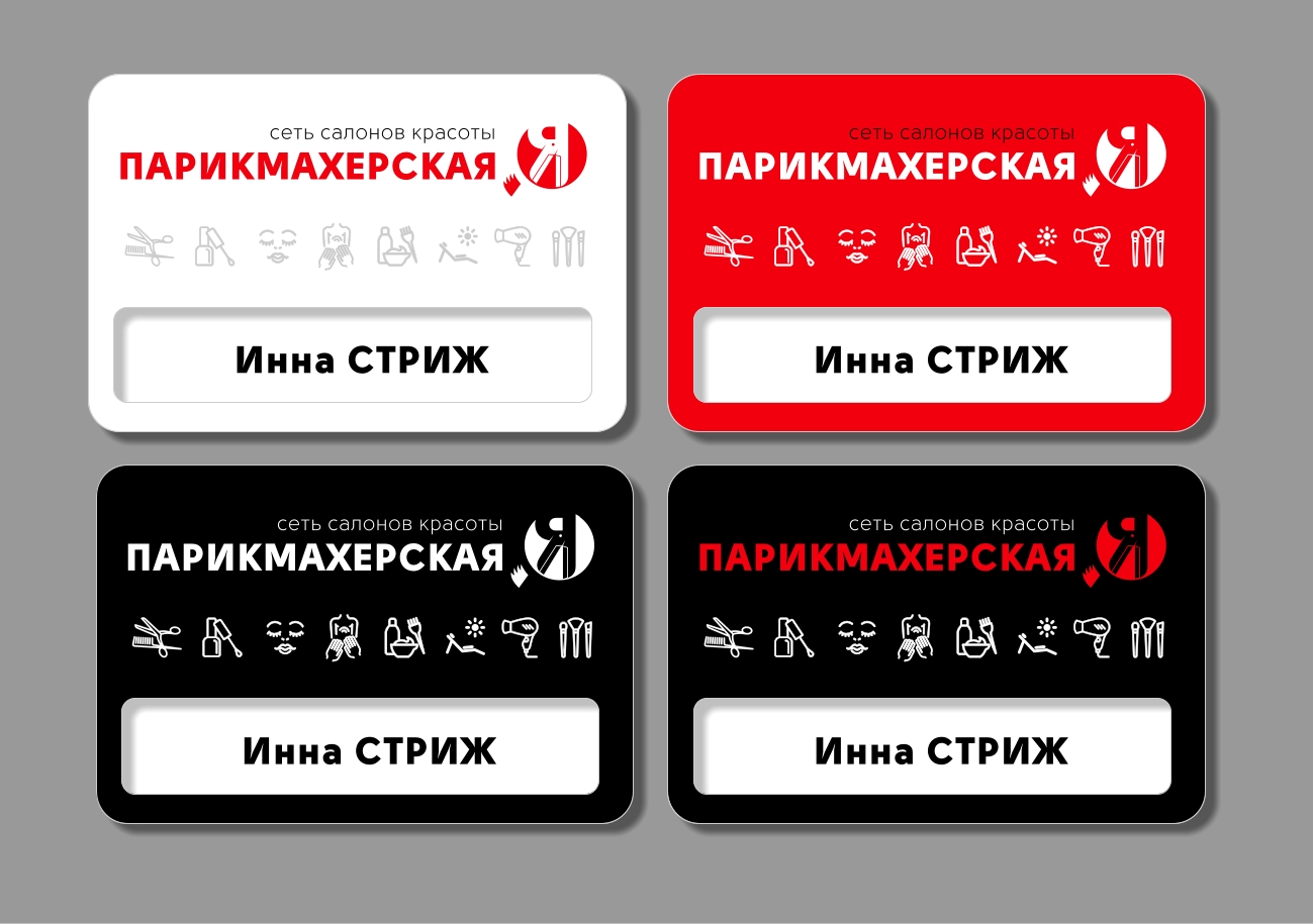 Parikmaherskaya Ya Baydg