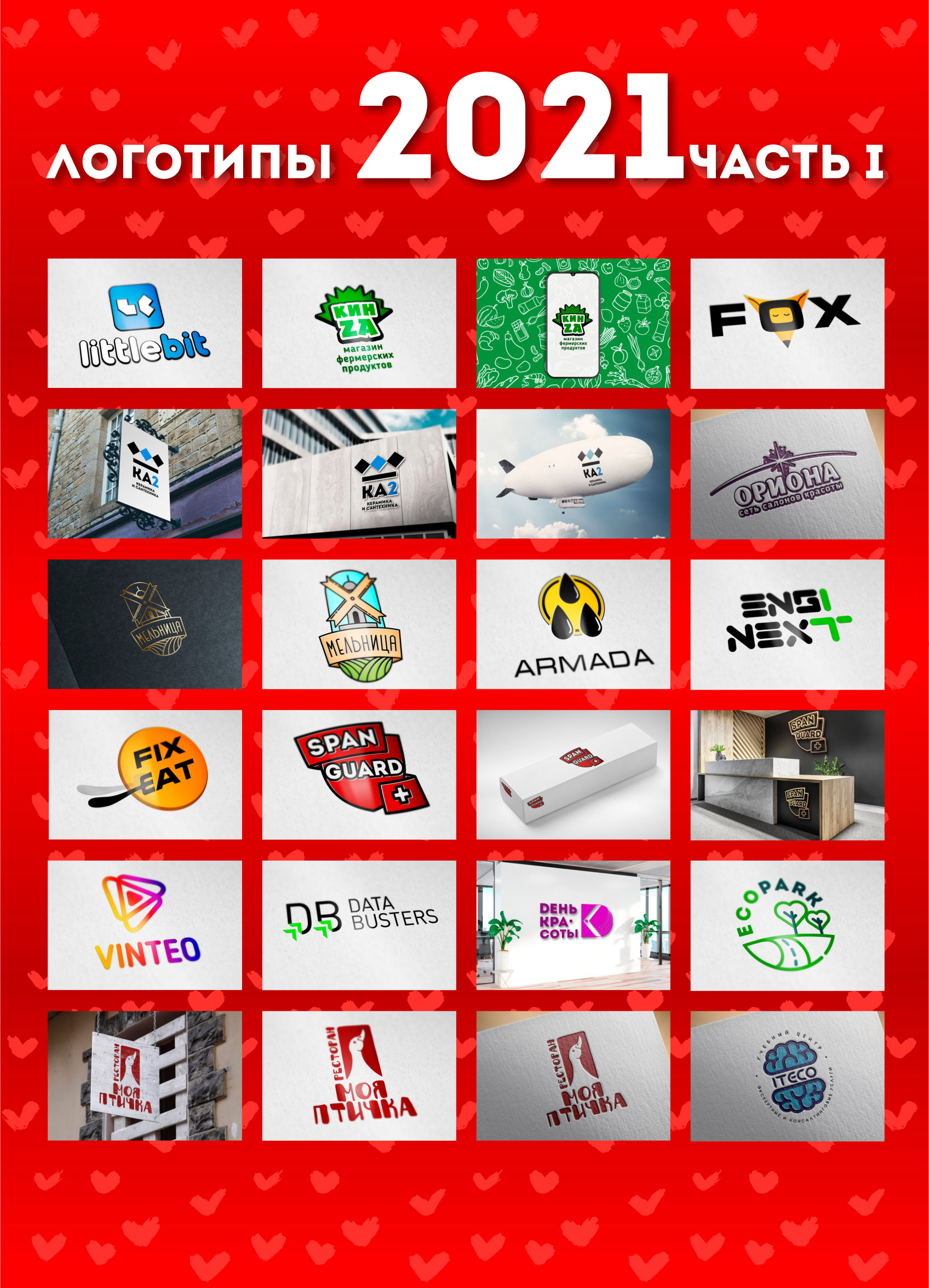 logopack 2020 01 2