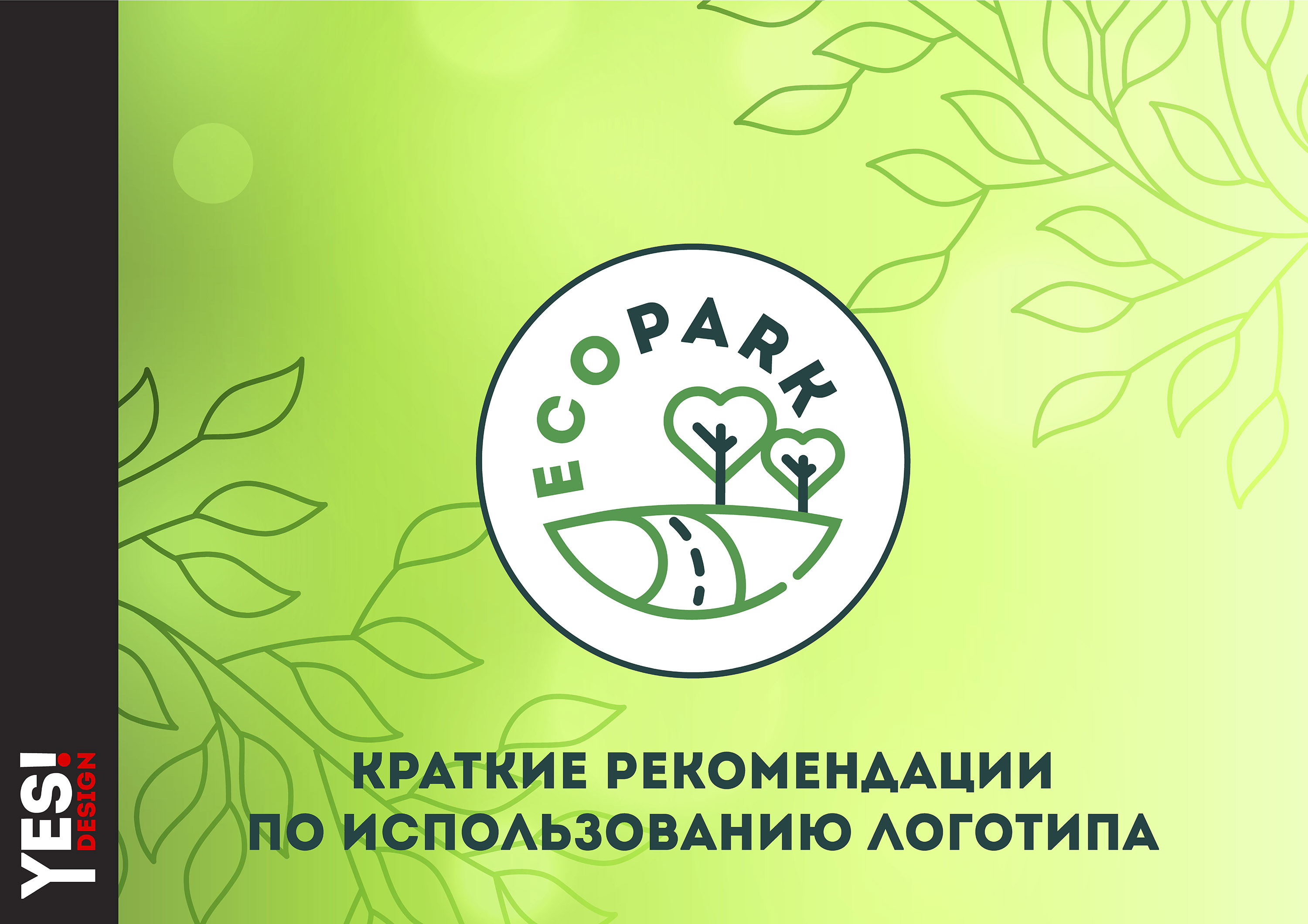 ecopark mini manual Страница 1