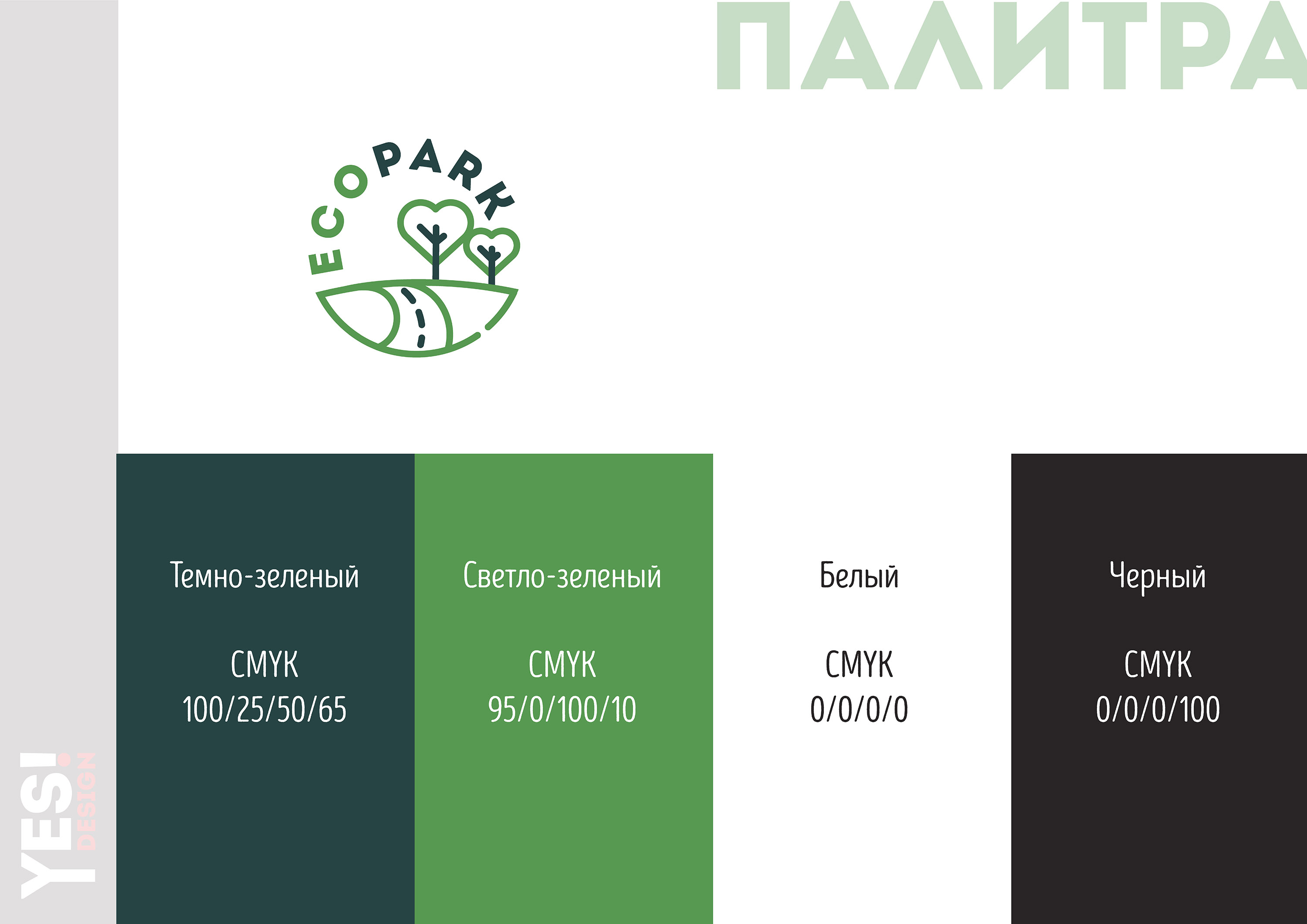 ecopark mini manual Страница 5