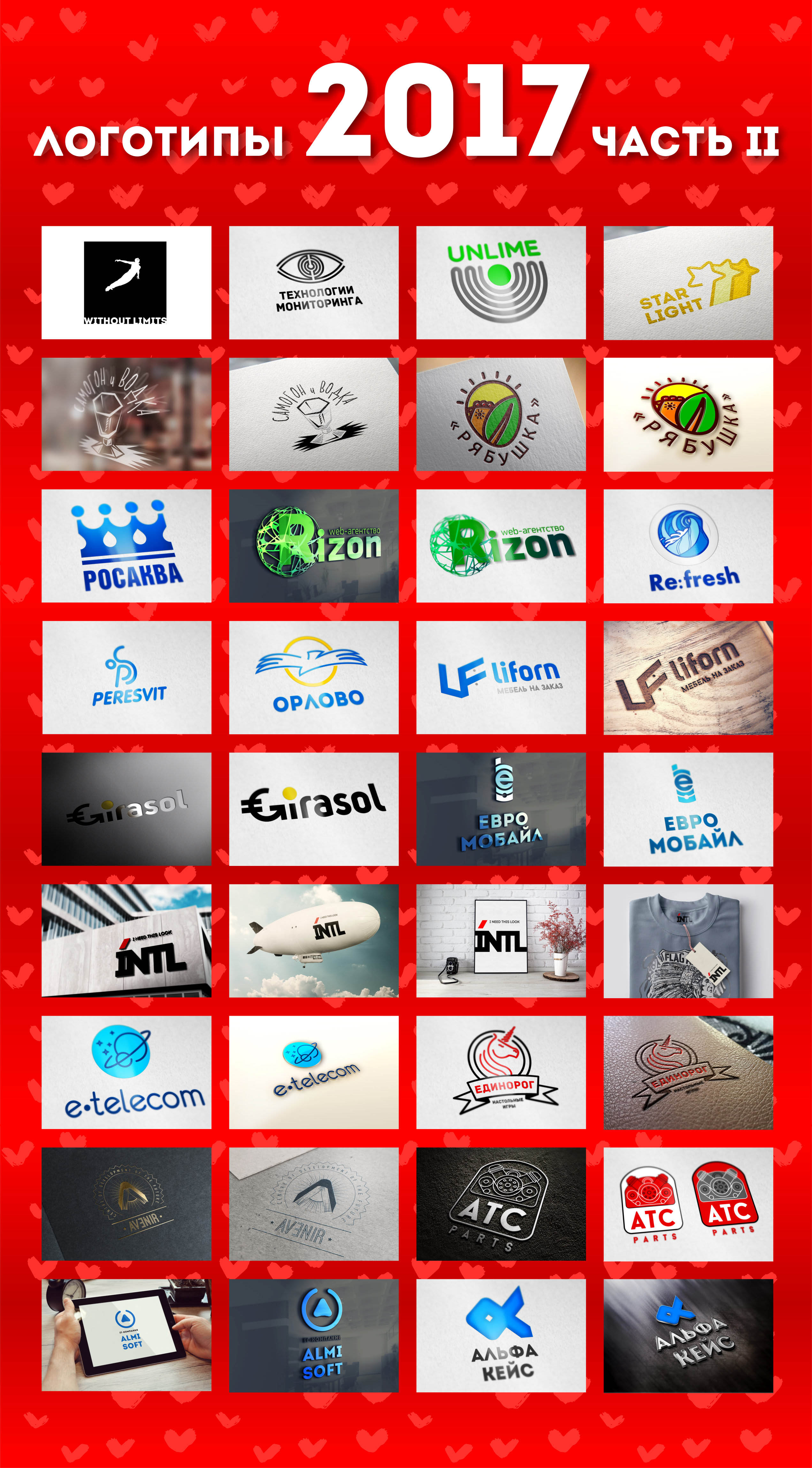 logopack 2017 02