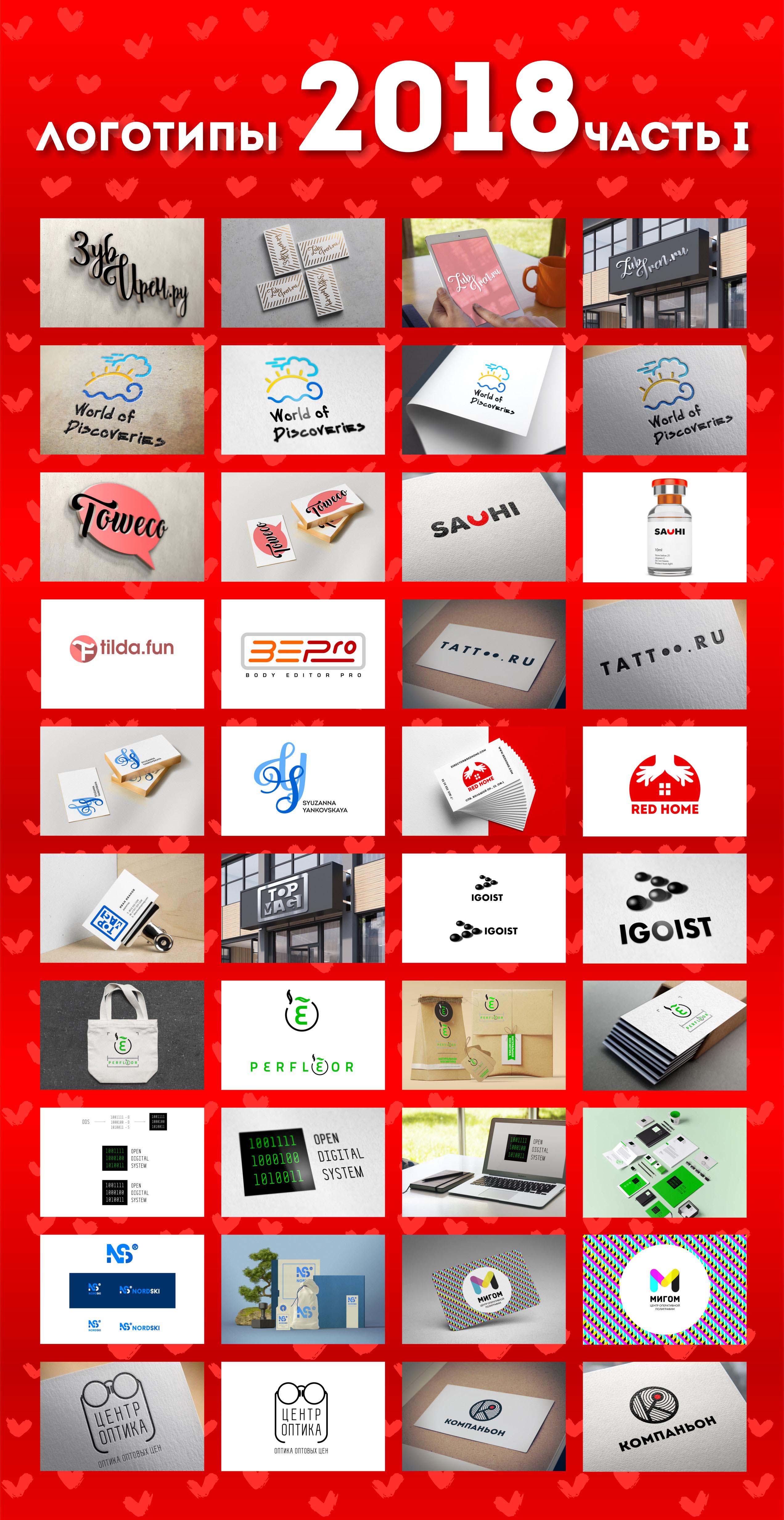 logopack 2018 01