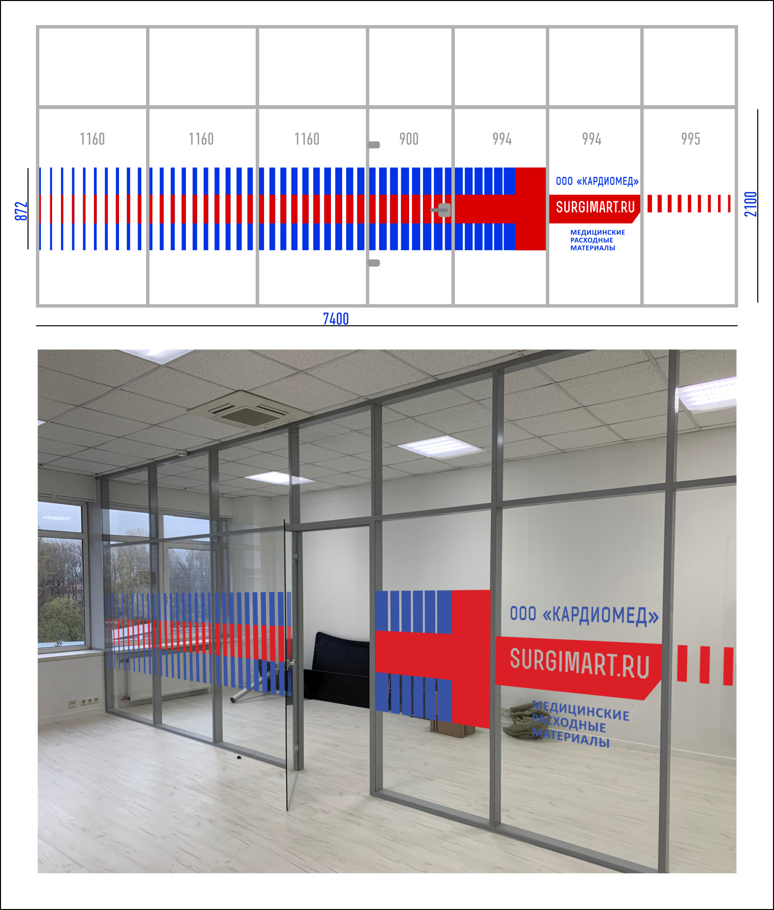 Кардиомед наклейка на стекло утв