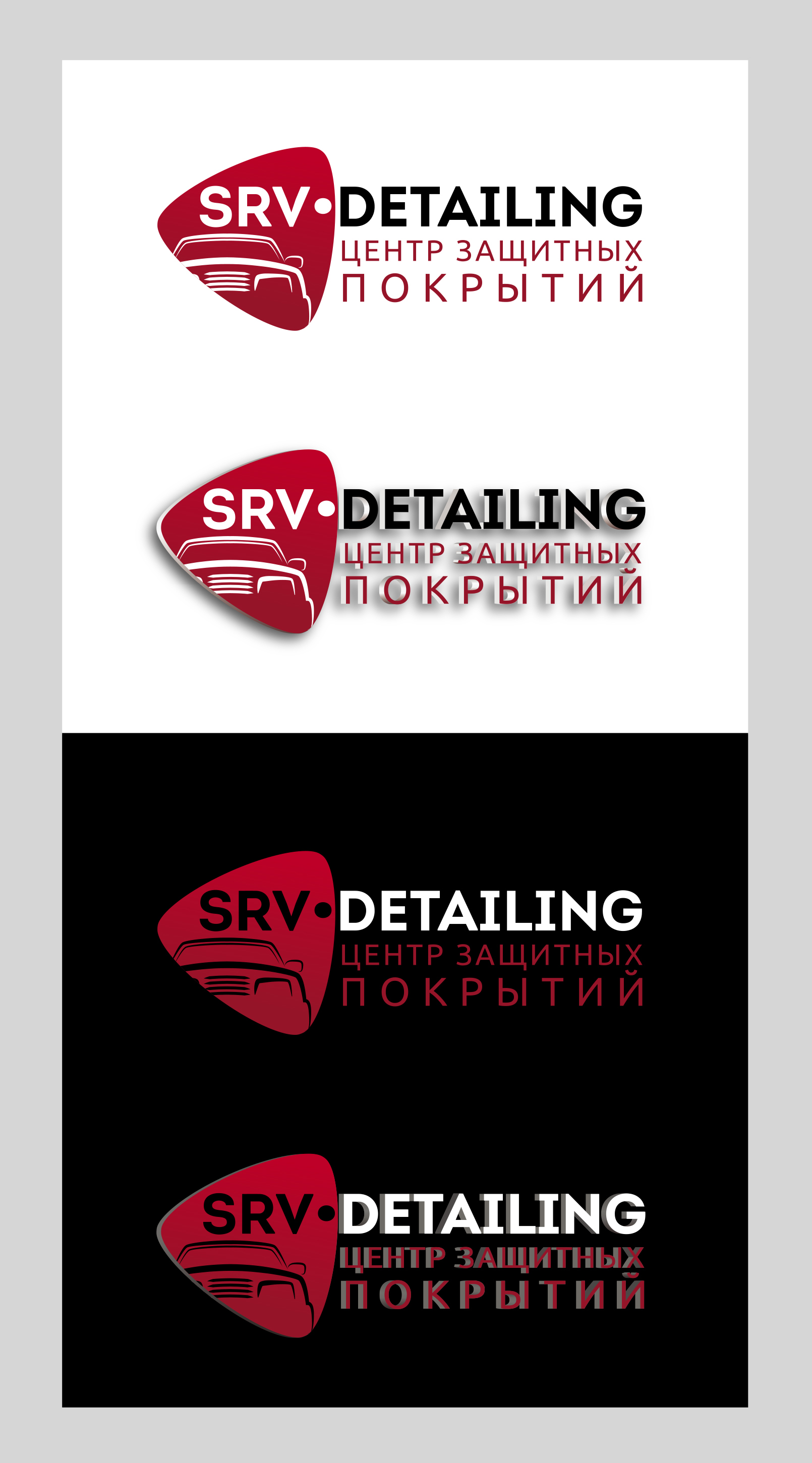 SRV detaling end logo
