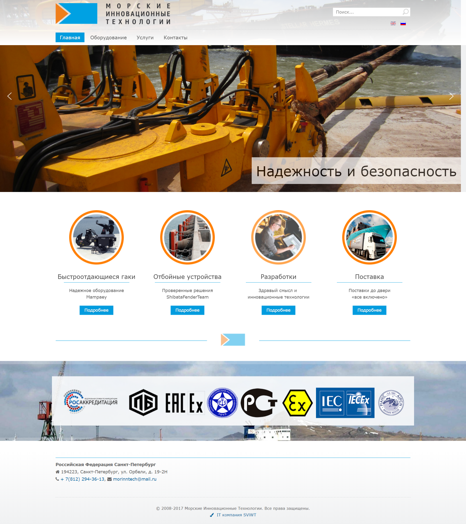 morinntech.com ru