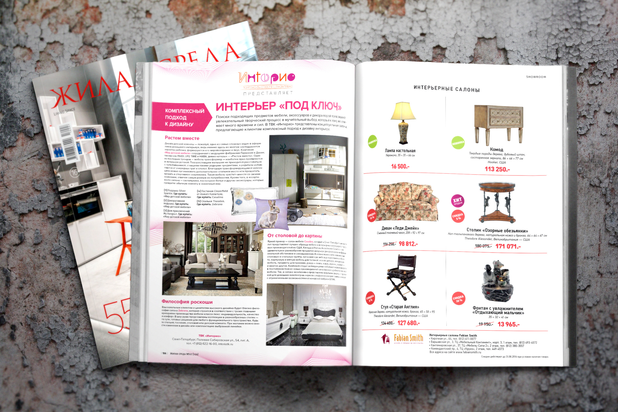 MagazineFS 14
